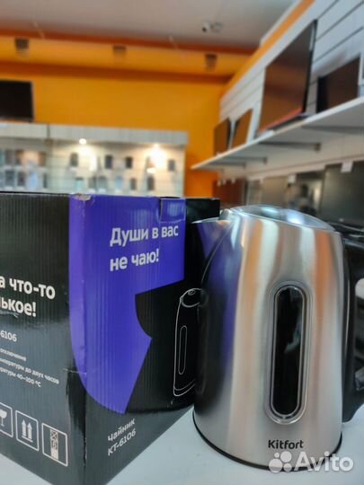 Чайник Kitfort kt-6106 (9я)