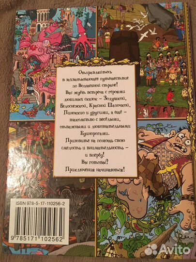 Большая книга квестов 92 стр