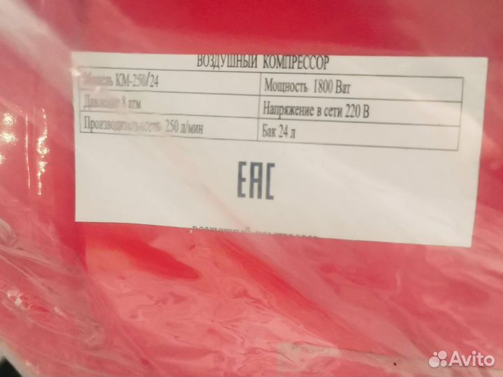 Компрессор воздушный масляный