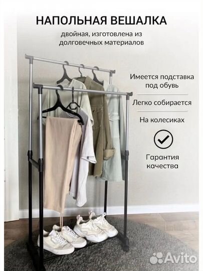 Вешалка новая