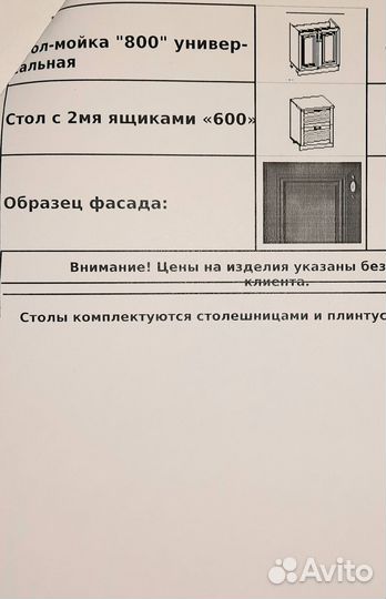 Кухня Селена фарфор белый/синий мдф 2,51 м