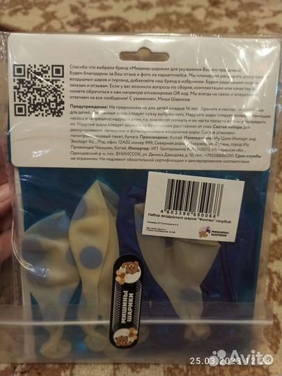 Воздушный шар