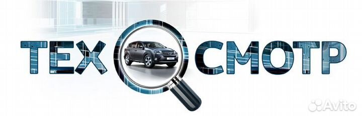 Открыть пункт технического осмотра под ключ