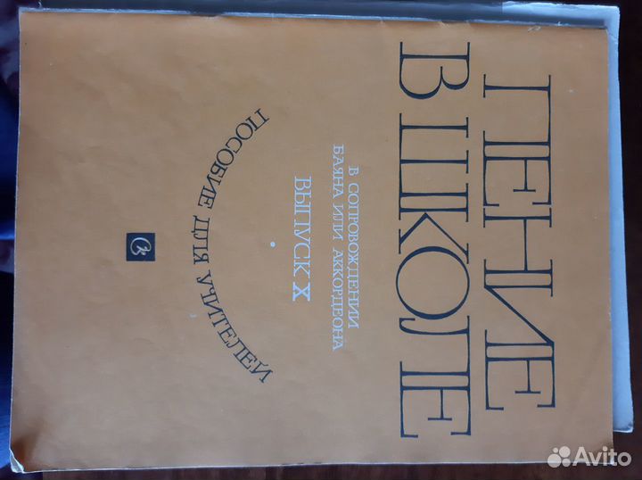 Ноты для фортепиано для музыкальной школы