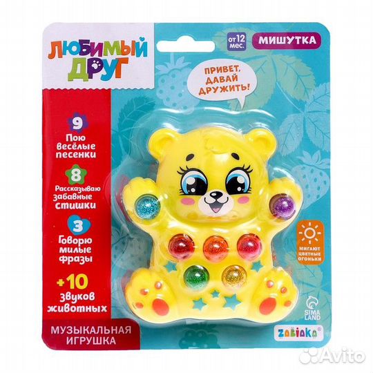 Музыкальная игрушка «Медвежонок», свет\звук