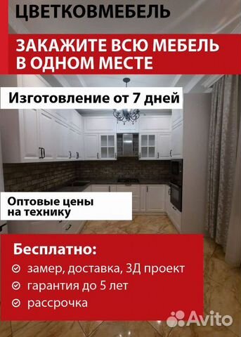 Кухни из пластика артикул 85824