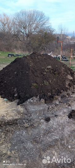 Чернозем перегной