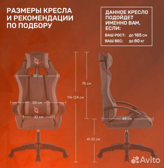 Компьютерное ортопедитческое кресло для геймера