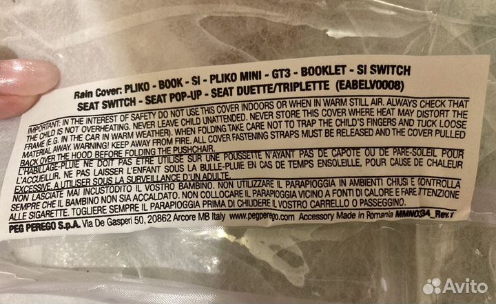 Дождевик peg perego новый