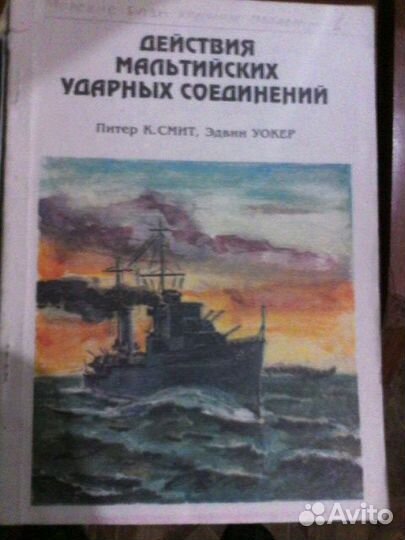 Книги по флоту