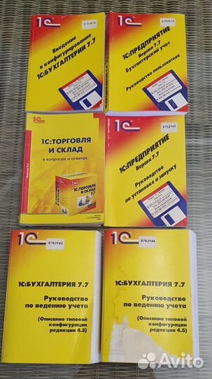 Книги1с бухгалтерия версия 7.7