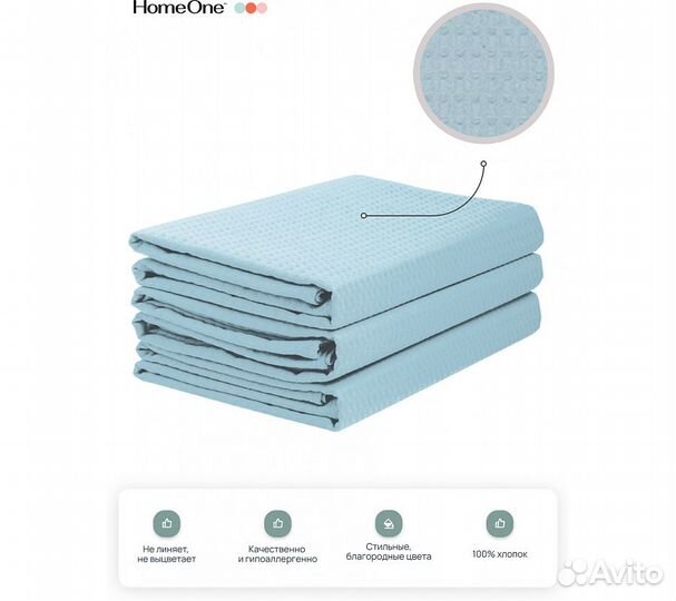 Комплектполотенецвафельныхhomeone80х150(3шт),голуб