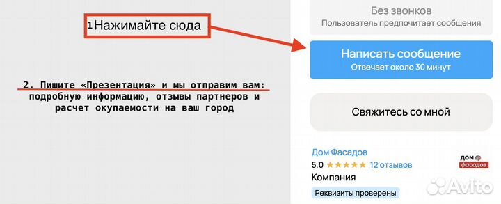 Готовый бизнес. Строительство. Доход от 280014