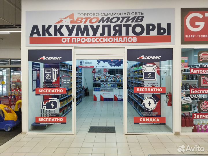 Аккумулятор новый cene 230