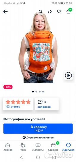 Эргорюкзак