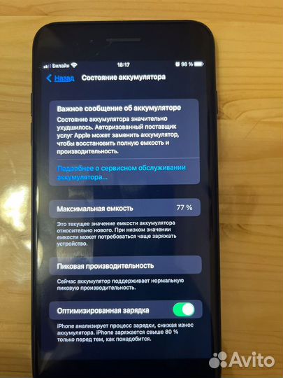 iPhone 7 Plus, 32 ГБ