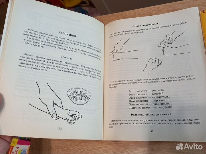 Развивающие пособия для малышей