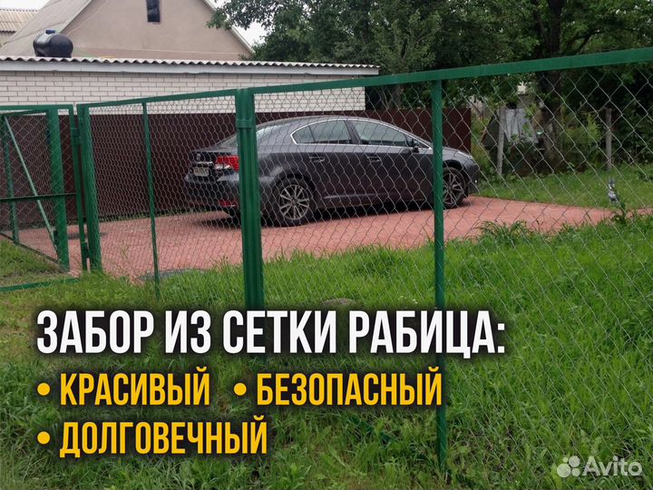 Сетка рабица для заборов и ограждений. Доставка