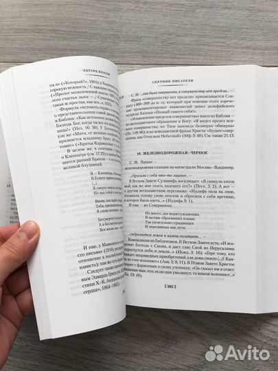 Серия большие книги иностранка