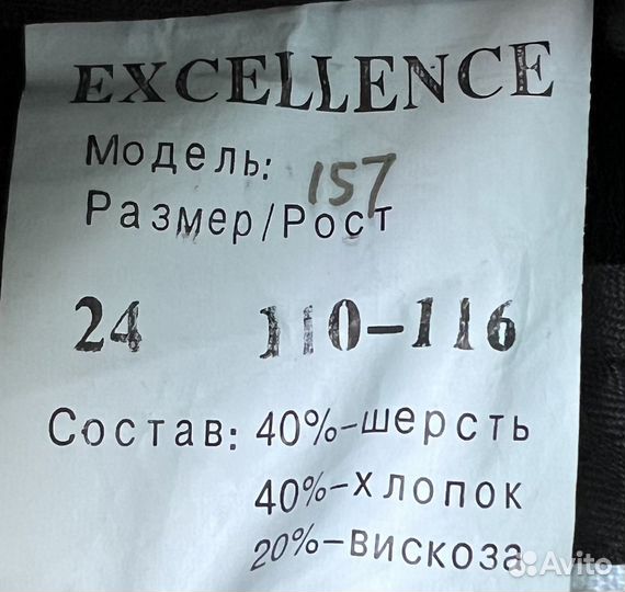 Костюм тройка школьный