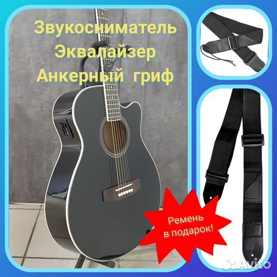 Электроакустическая гитара со звукоснимателем