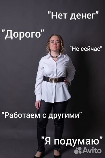 Продажи: Обучение \ Психология \ Наставник \ Коуч