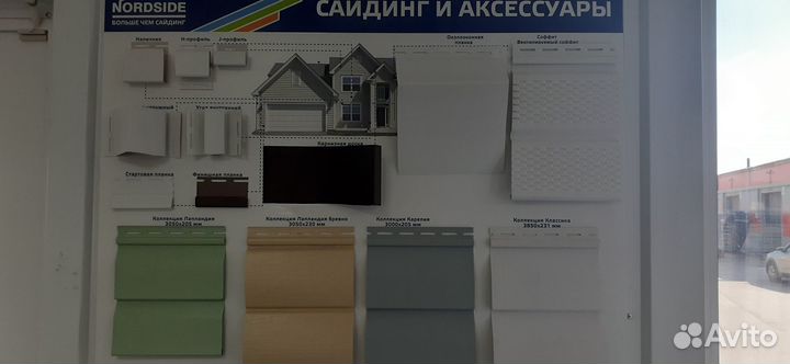 Сайдинг Nordside виниловый