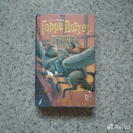 Комплект книг , Гарри Поттер