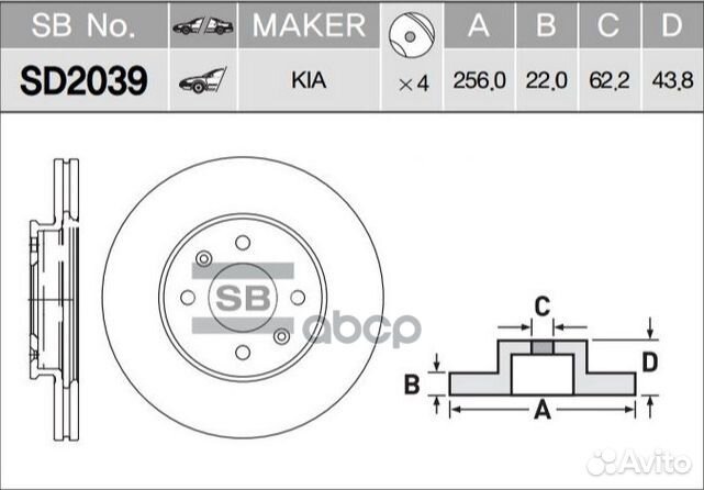 Диск тормозной передний hyundai Solaris/KIA RIO