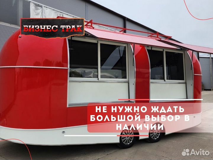Фудтрак, Автолавка