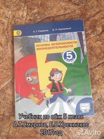 Учебники за 5 класс