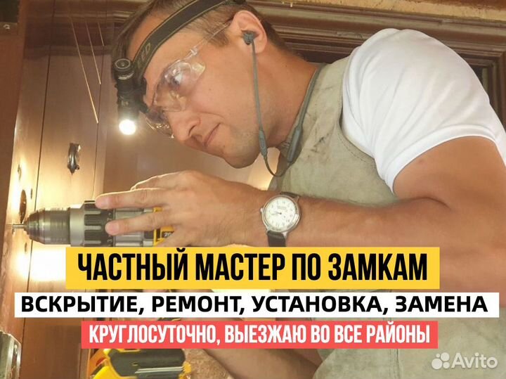 Вскрытие замков. Ремонт замков. Замена замков 24/7