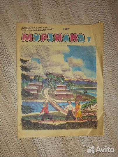 Журнал Мурзилка 7/1989