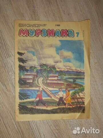 Журнал Мурзилка 7/1989
