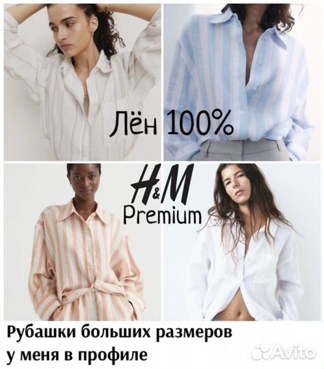 H&M Льняная рубашка цвета сакуры hm новая L XL XXL