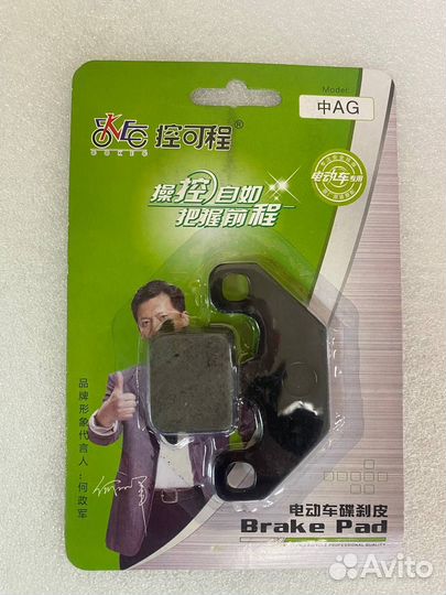 Тормозные колодки для электровелосипедов