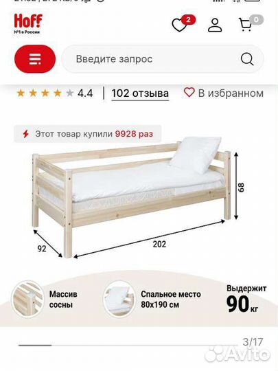 Кровать с матрасом 80х190 Hoff
