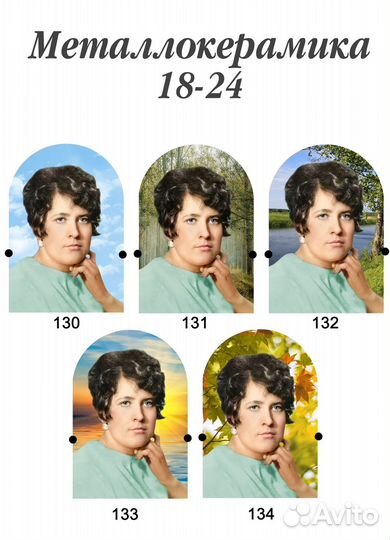 Фото на памятник фотокерамика металлокерамика