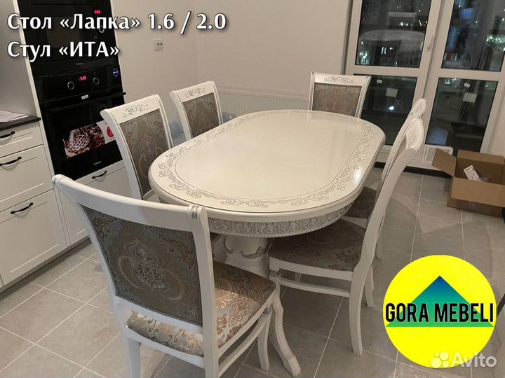 Обеденная группа стол стулья