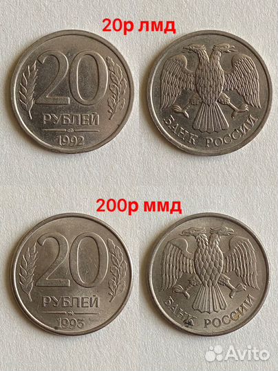 Монеты гкчп, Банка России 1991-1993гг
