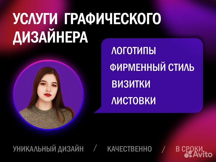 Разработка логотипов, дизайн