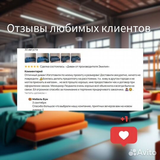 Мини диван в стиле лофт