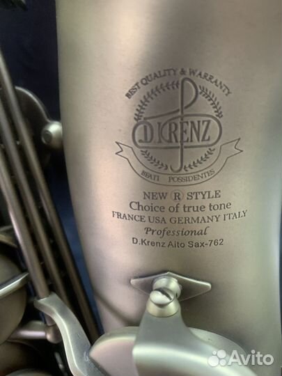 Саксофон альт