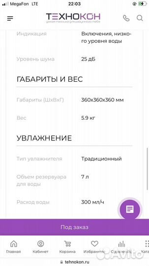 Увлажнитель воздуха air-o-swiss