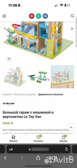 Деревянный парковка Le Toy Van