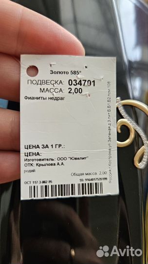 Подвеска буква Д