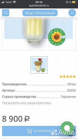 Топлевный фильтр Afriso v500