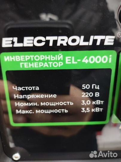 Генератор инверторный Electrolite EL-4000i 3-3,5кВ