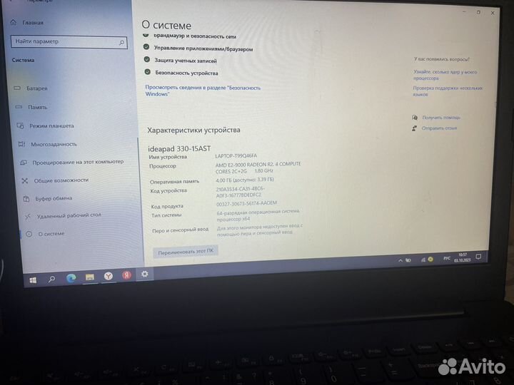 Lenovo ideapad 330 15ast, haier a1410em