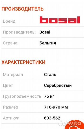 Багажные поперечины на рейлинги фирмы bosal716-970